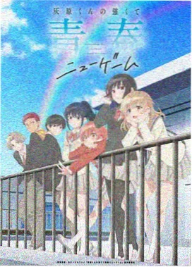 《橙线电车》竖版海报