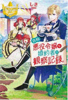 《铁锈棋局》竖版海报